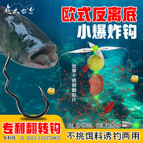 反离底小爆炸钩浮力球防挂底翻转钩小爆炸钩鲫鲤鱼路滑抛竿钓组