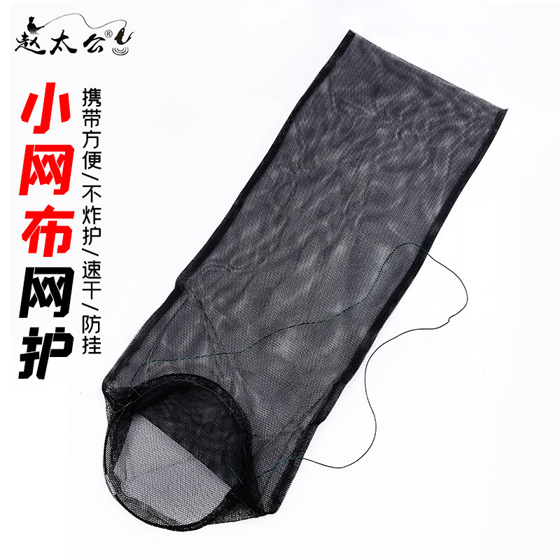 2个 袖珍型网布钓鱼护网兜耐用便携渔网子带护圈地插渔具钓具垂钓