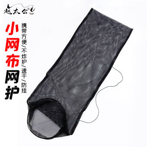 2个 袖珍型网布钓鱼护网兜耐用便携渔网子带护圈地插渔具钓具垂钓