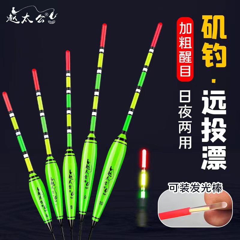 远投矶钓夜光漂日夜加粗醒目鱼漂
