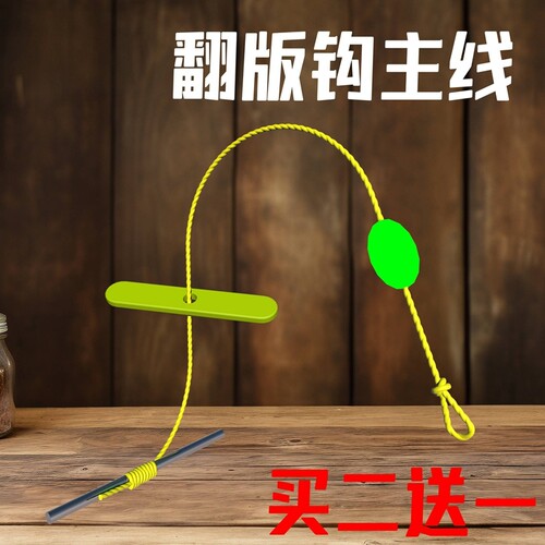 绑好翻板钩主线不锈钢档针连接杆