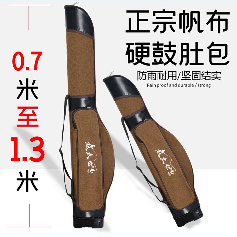 包邮正宗帆布枪包海竿包渔具包硬壳鱼竿包大肚包矶钓远投竿包钓具