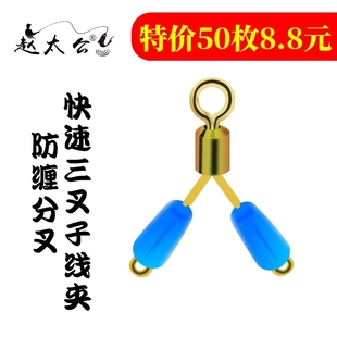 硅胶快速子线夹防缠分叉器八字环连接器转环别针垂钓钓鱼配件