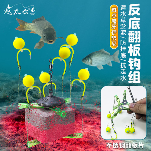 反离底钓鲢鳙海竿杆浮漂不锈钢翻板钩钓组线组浮力球爆炸钩套装组