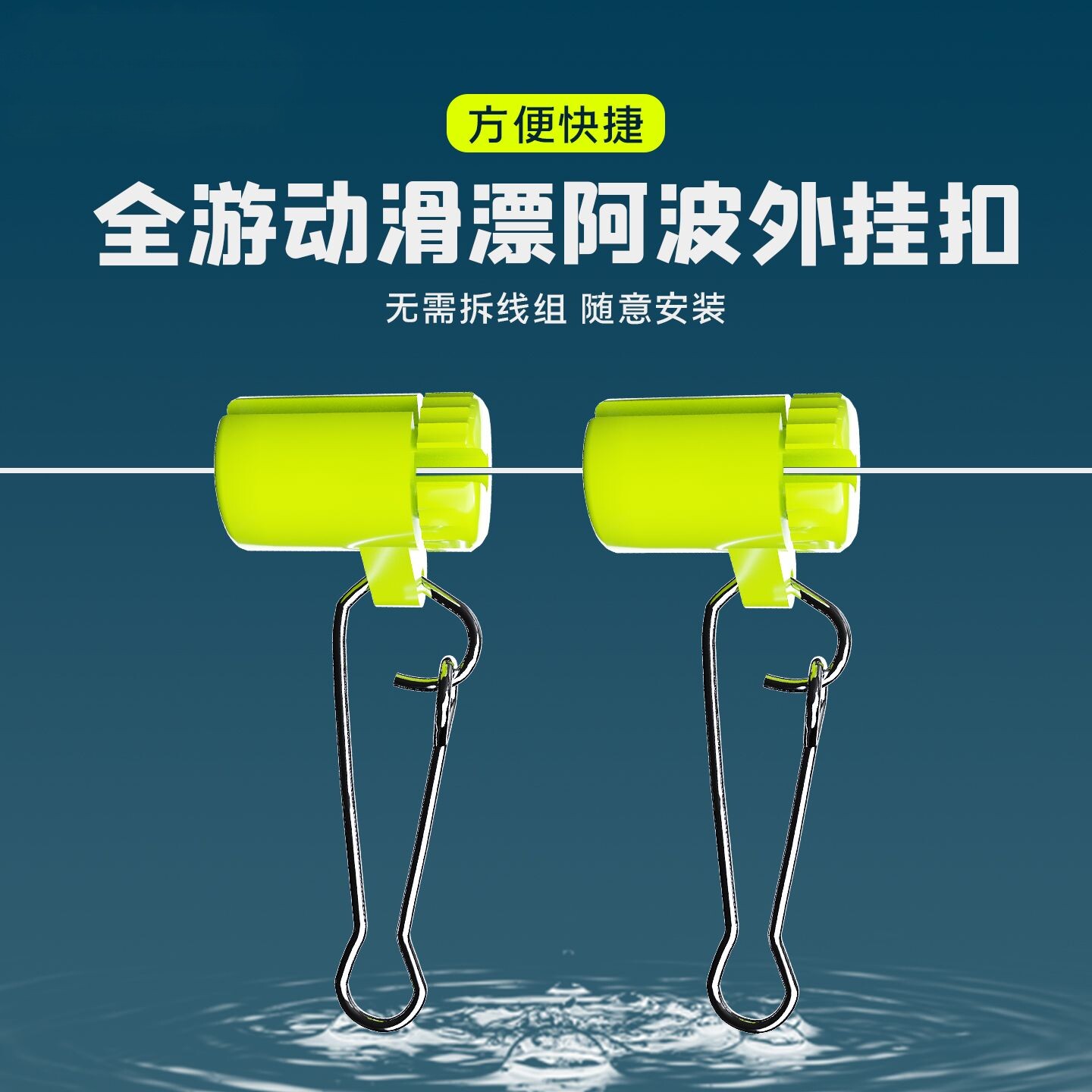 赵太公快拆连接器 阿波外挂扣矶钓滑漂立漂扣海豆连接器垂钓通用