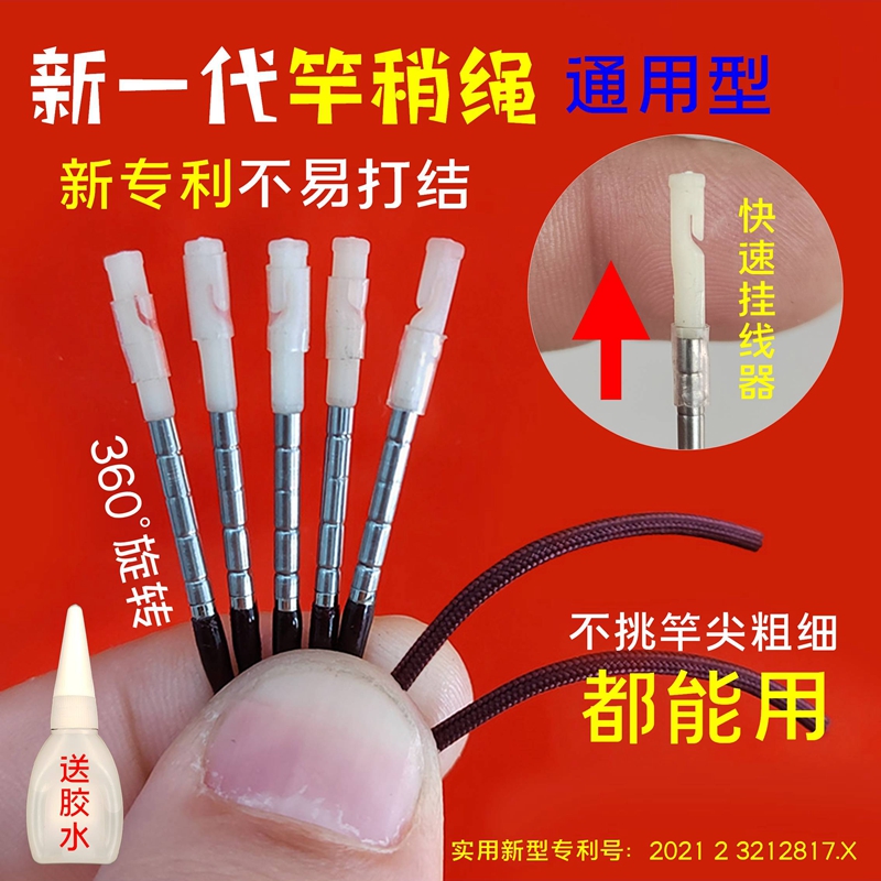 新款防绕线竿稍头万向360度旋转