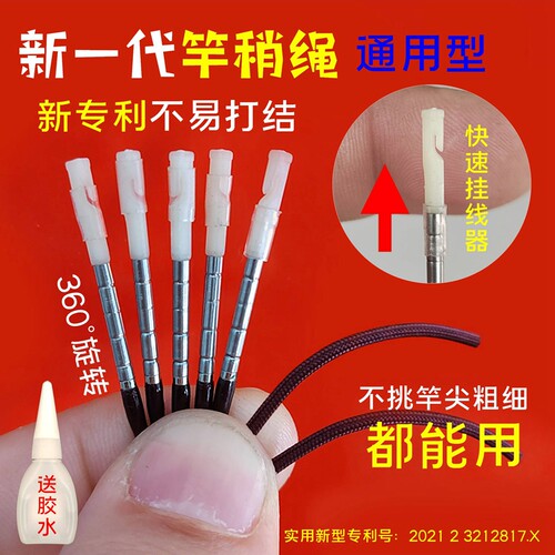 新款防绕线竿稍头万向360度旋转