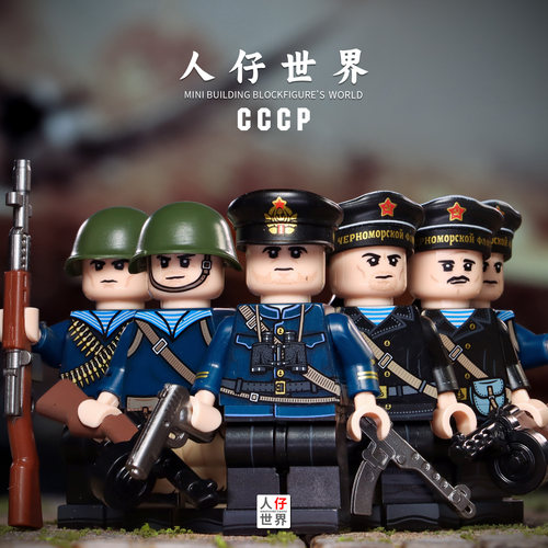 二战苏军海军士兵积木人仔玩具