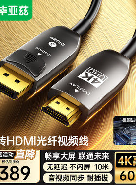 毕亚兹DP转HDMI光纤连接线4K高清显示器电视电脑显卡转换器视频线