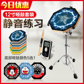 sisora架子鼓初学入门练习鼓12寸哑鼓套装 打击垫节拍器练鼓打击板