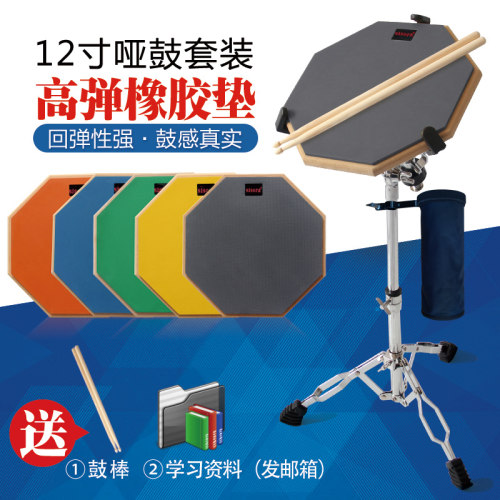 sisora套装12寸初学入门练习哑鼓