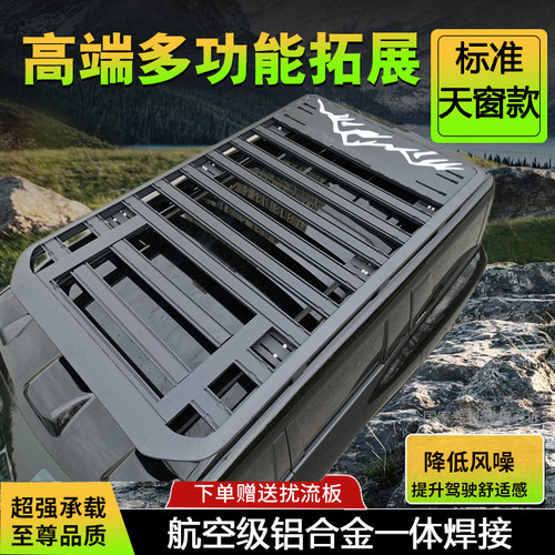 北京X7 BJ40 BJ80 BJ30 BJ60 BJ90汽车顶行李架货框拓展平台爬梯