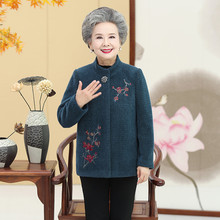 奶奶装中老年人女秋冬装外套绣花长袖上衣60-70岁80太太老人大衣