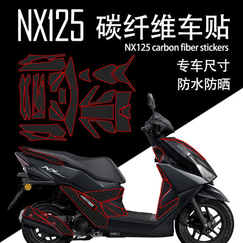 适用于本田NX125碳纤维贴花