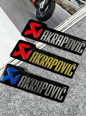 摩托车天蝎排气管贴纸AK金属铝贴尾气贴花 吉村 SC标志 AR改装件