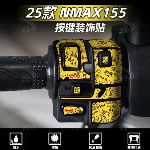 25款雅马哈NMAX155按键贴纸