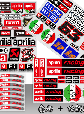 适用阿普利亚rs660/rsv4反光贴纸gpr150/250r装饰防水车贴画拉花