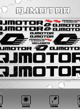 适用于钱江追350/600摩托车立体UV贴纸改装电动车个性防水拉花