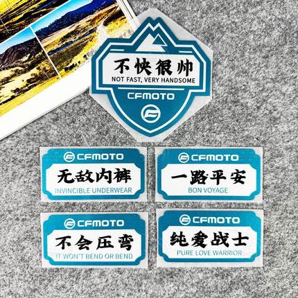 适用春风450SR/675SR/800NK反光贴纸个性装饰遮划痕搞笑文字贴花