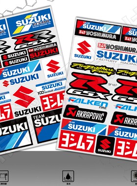 适用铃木uy125反光贴纸UE/UU装饰贴花避震贴画gsx250改装防水贴画