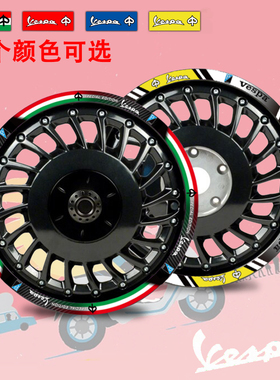 适用VESP春天GTS150/300比亚乔冲刺 维斯帕反光轮毂贴花改装贴纸
