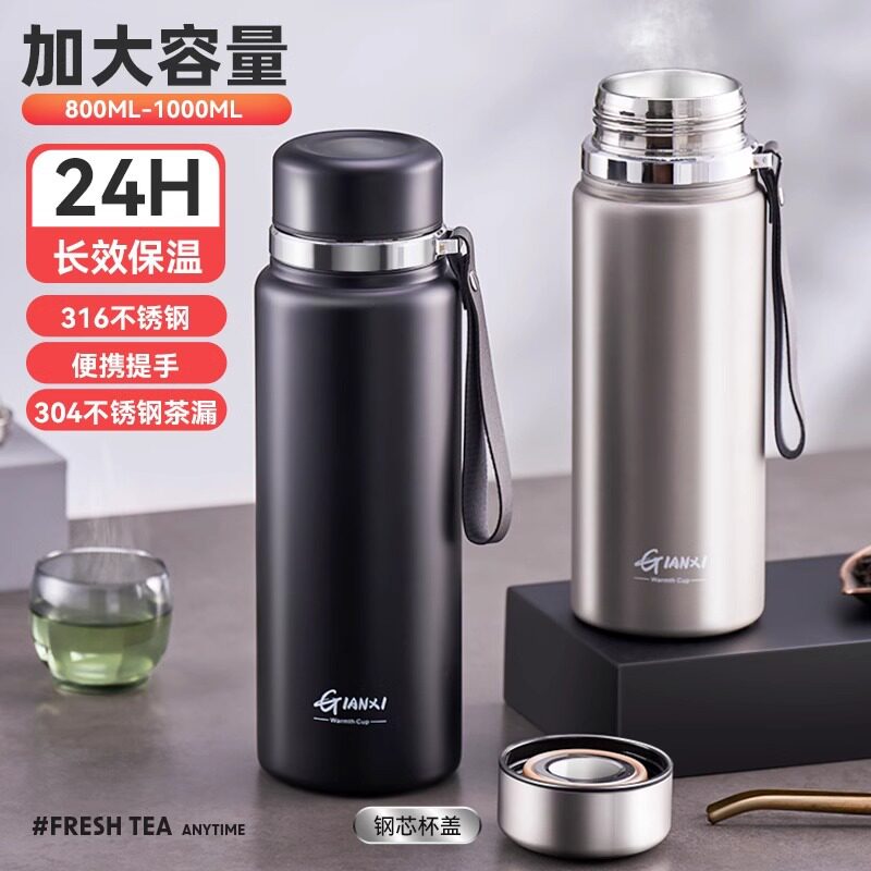 保温杯冬季大容量便携泡茶杯不锈保冷/保温杯