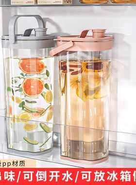 便携手提大容量冰箱冷水壶水果茶凉水壶家用装水饮料桶冰水果汁杯