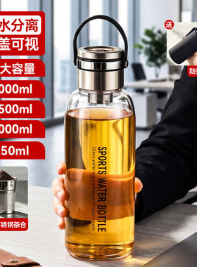 捷安玺玻璃水杯新款大容量喝水杯茶水分离泡茶壶高硼硅男士杯子
