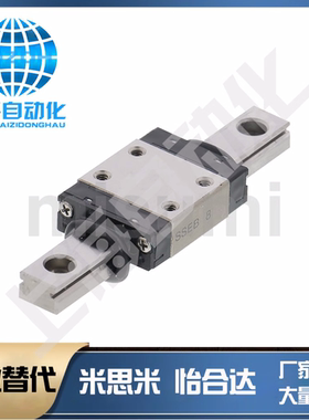 替代米思米SSEB SEB6 8 10 13 16 20G/L-25 35 55 70 110直线导轨