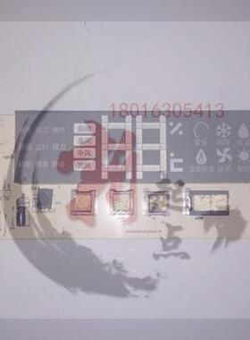 适用於海尔空调  显示面板 操作板 KF-50L/HBF13/-72L 0011800188