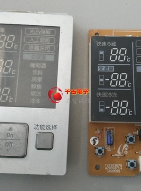 适用於三星冰箱 BCD-225MJV  显示面板操作板控制板 DA41-00398A
