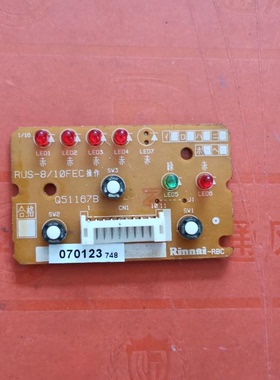 适用林内热水器接收板RUS-8/10FEC Q51167B