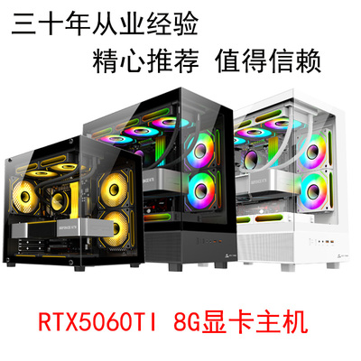 5060TI 8G游戏显卡主机 B站二舅聊电脑链接