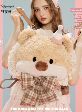 【国王与夜莺】可爱Nig小熊lolita大脸包包毛绒玩偶双肩背包礼物