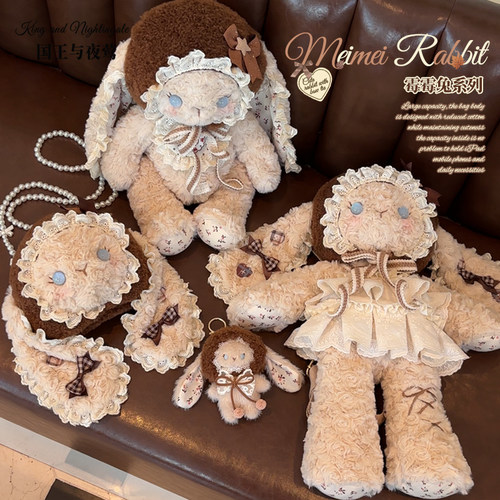 【国王与夜莺】（尾款）#霉霉兔#lolita包包毛绒玩偶双肩背包