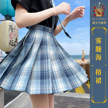 国王与夜莺JK制服#雾胧海清仓#原创蓝色格裙女夏套装短裙子半身裙