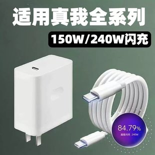 适用真我GTNeo5充电器240W光速秒充真我GTNeo3充电头150W超级闪充真我gt5 c数据线2 GT3闪充头真我12A双Type