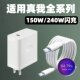 适用真我GTNeo5充电器240W光速秒充真我GTNeo3充电头150W超级闪充真我gt5 GT3闪充头真我12A双Type c数据线2