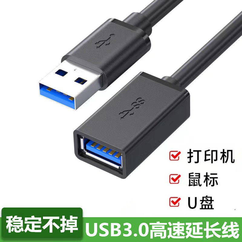 usb3.0延长线弯头90度直连接线/转接线/延长