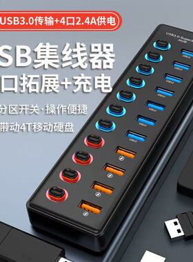 双头usb3.0扩展坞typec多接口集线器usb扩展器台式笔记本电脑usb