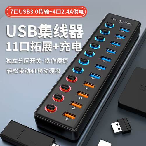 双头usb3.0扩展坞typec多接口集线器usb扩展器台式笔记本电脑usb