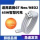 适用Realme真我GTNeo2数据线65W智慧闪充真我gtneo手机充电线GT大师探索版 闪充线原6.5A线NEO快充线加长2米装