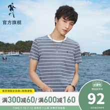 与狼共舞条纹短袖t恤男 2020夏季新款潮流圆领修身纯棉男士半袖衫