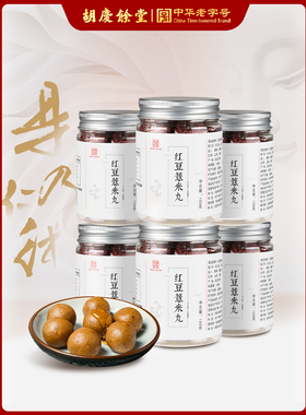 胡庆禹堂旗舰红豆大麦丸历史悠久的经典配方红豆大麦100g * 6罐