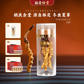 胡庆余堂官方旗舰原产西藏林芝32 虫草 冬虫夏草礼盒装