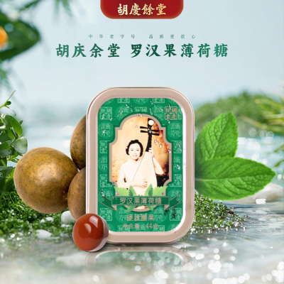 胡庆余堂罗汉果薄荷糖44克/罐
