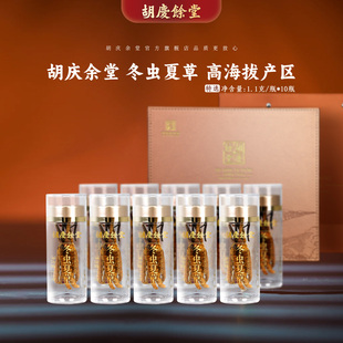 【虫草】胡庆余堂官方旗舰西藏高海拔特选冬虫夏草10瓶高端礼盒装