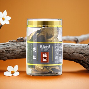 【新会产陈皮】胡庆余堂官方旗舰广东江门新会产陈皮5年陈45克/罐