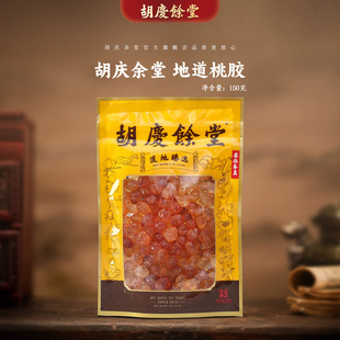 胡庆余堂官方旗舰高品质桃胶150克手工精修炖煮甜品搭配雪燕银耳