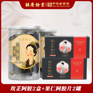 杭州胡庆余堂玫芷果仁混合口味阿胶糕  果仁280克*2+玫芷240克*2